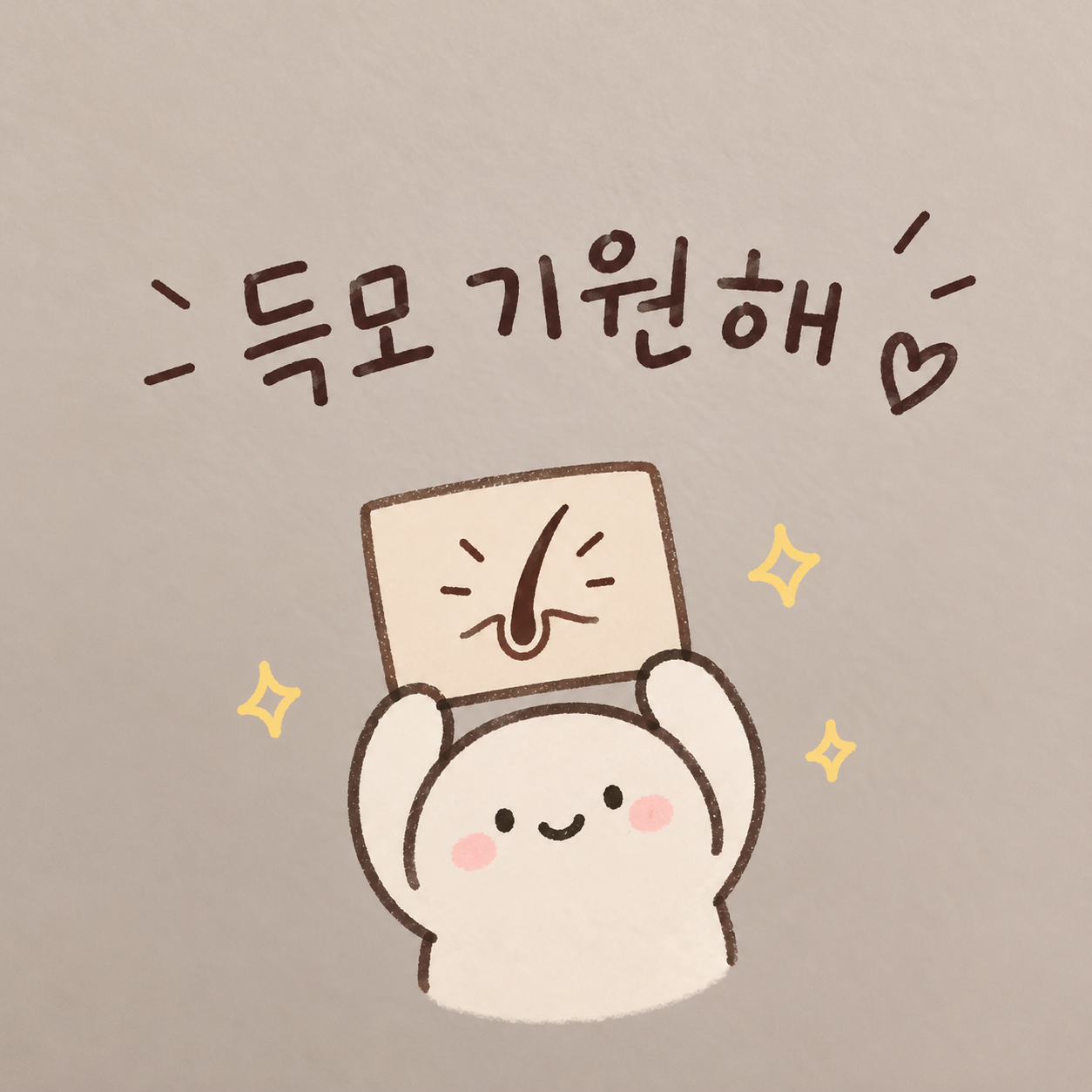 20대 때 부터 고생하던 탈모