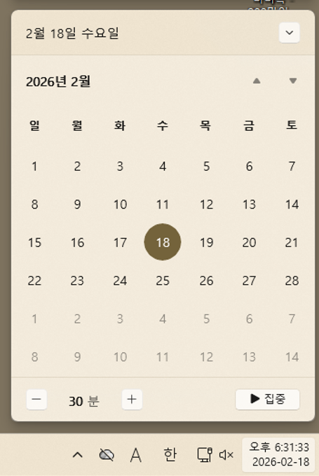 스크린샷 2026-02-18 183200.png