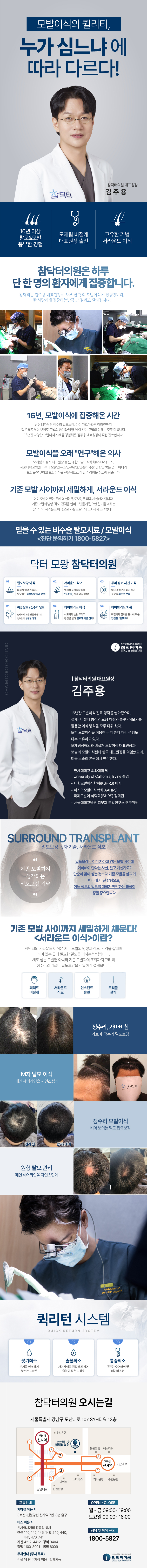hospital-content-image
