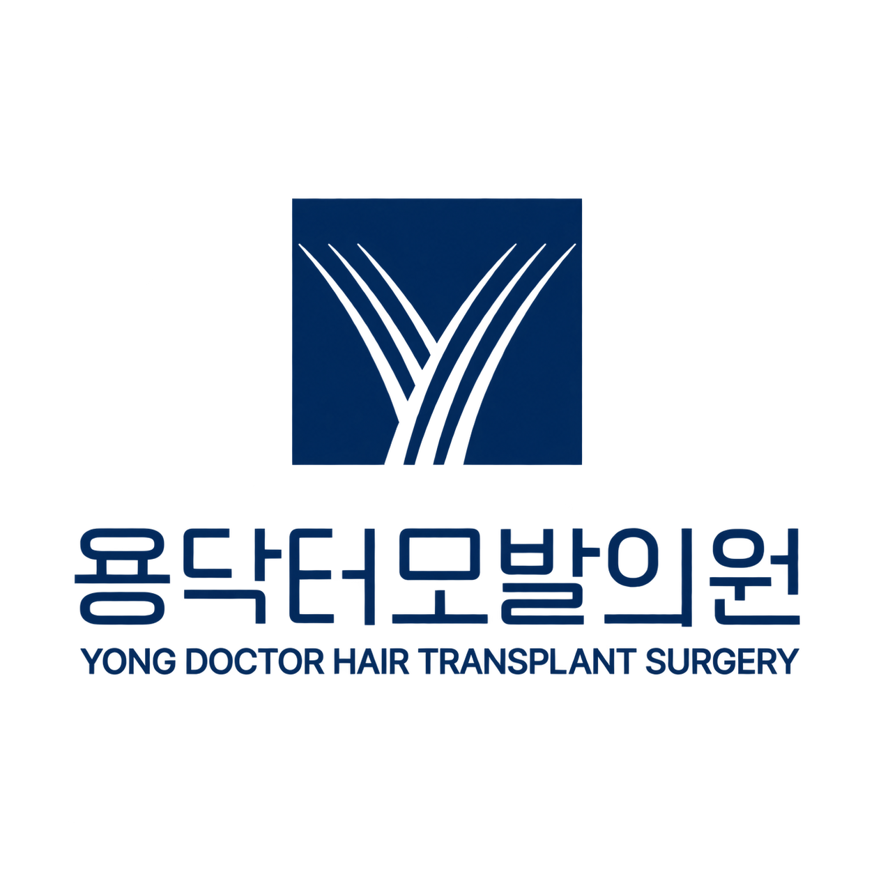 용닥터모발의원