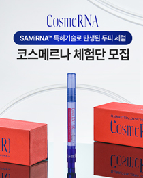 바이오니아 코스메르나