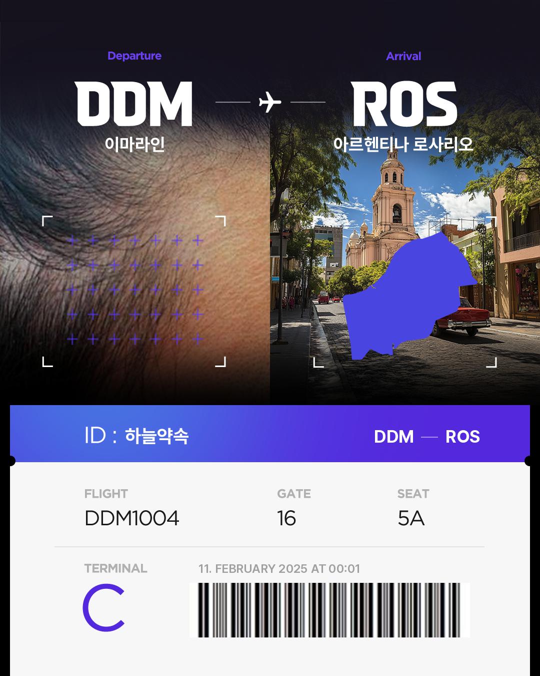 하늘약속님의 Hair bnb 여행지