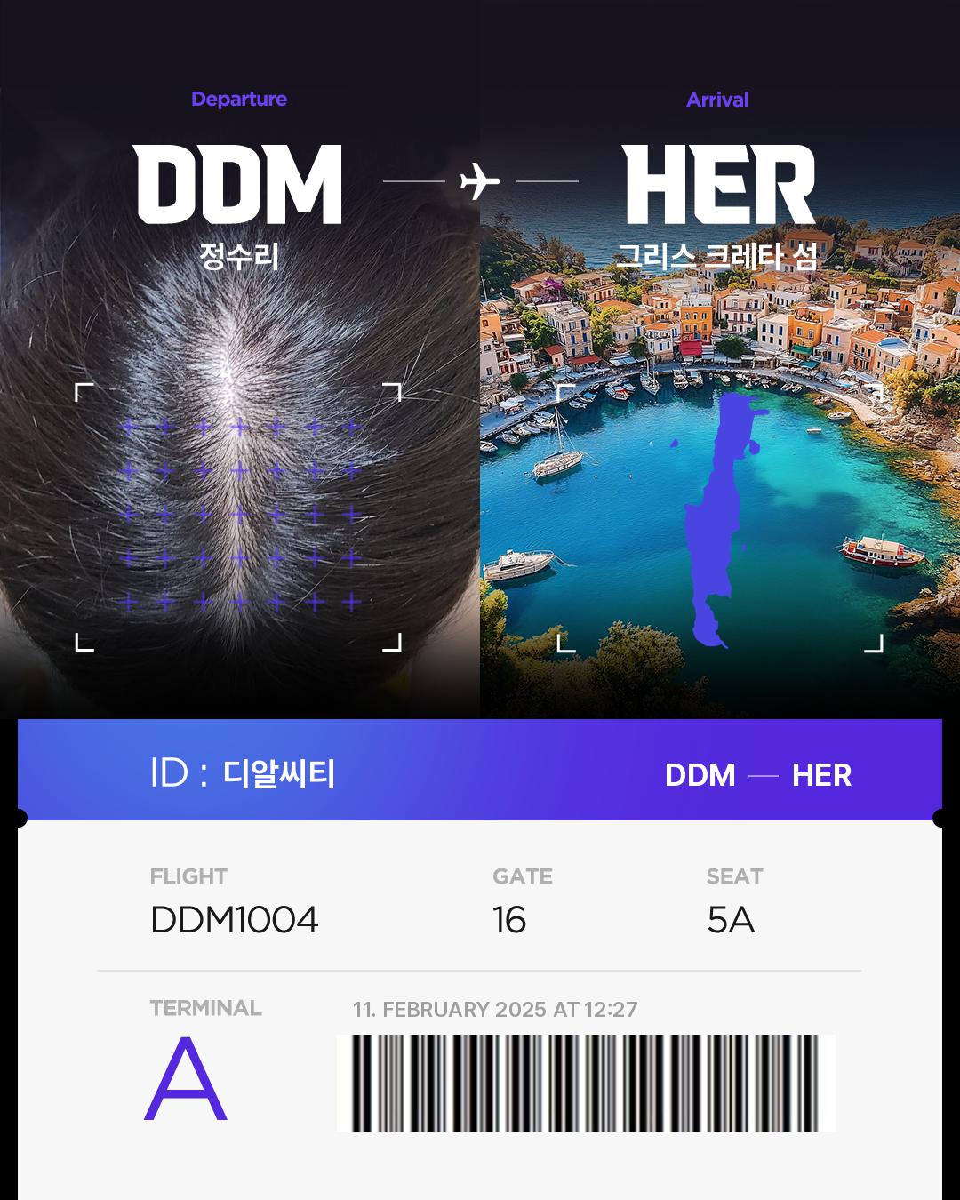 디알씨티님의 Hair bnb 여행지