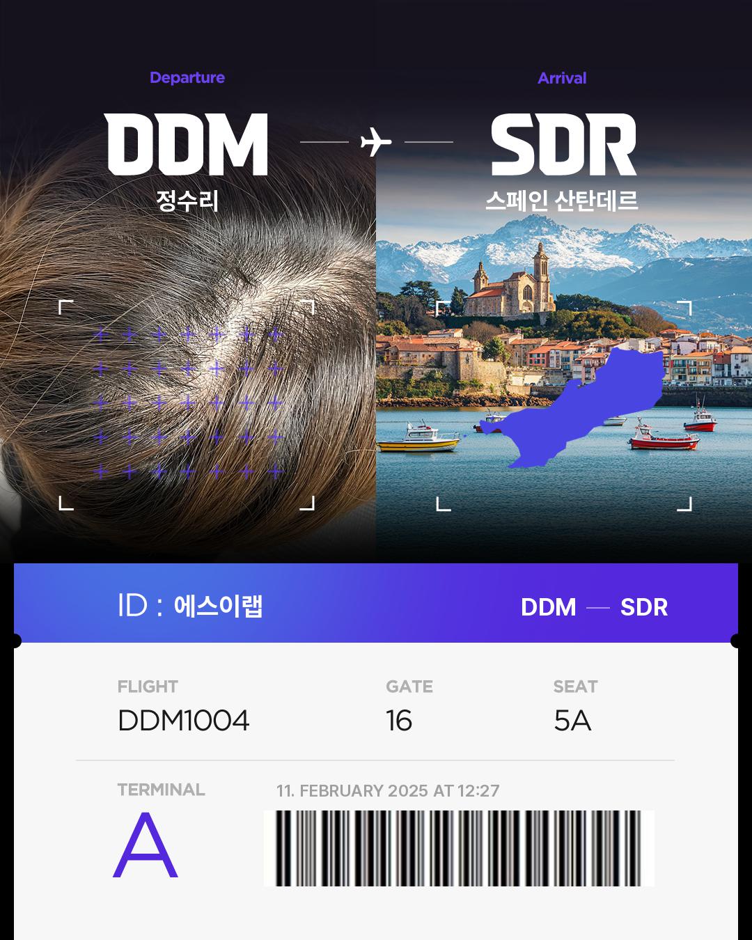 에스이랩님의 Hair bnb 여행지