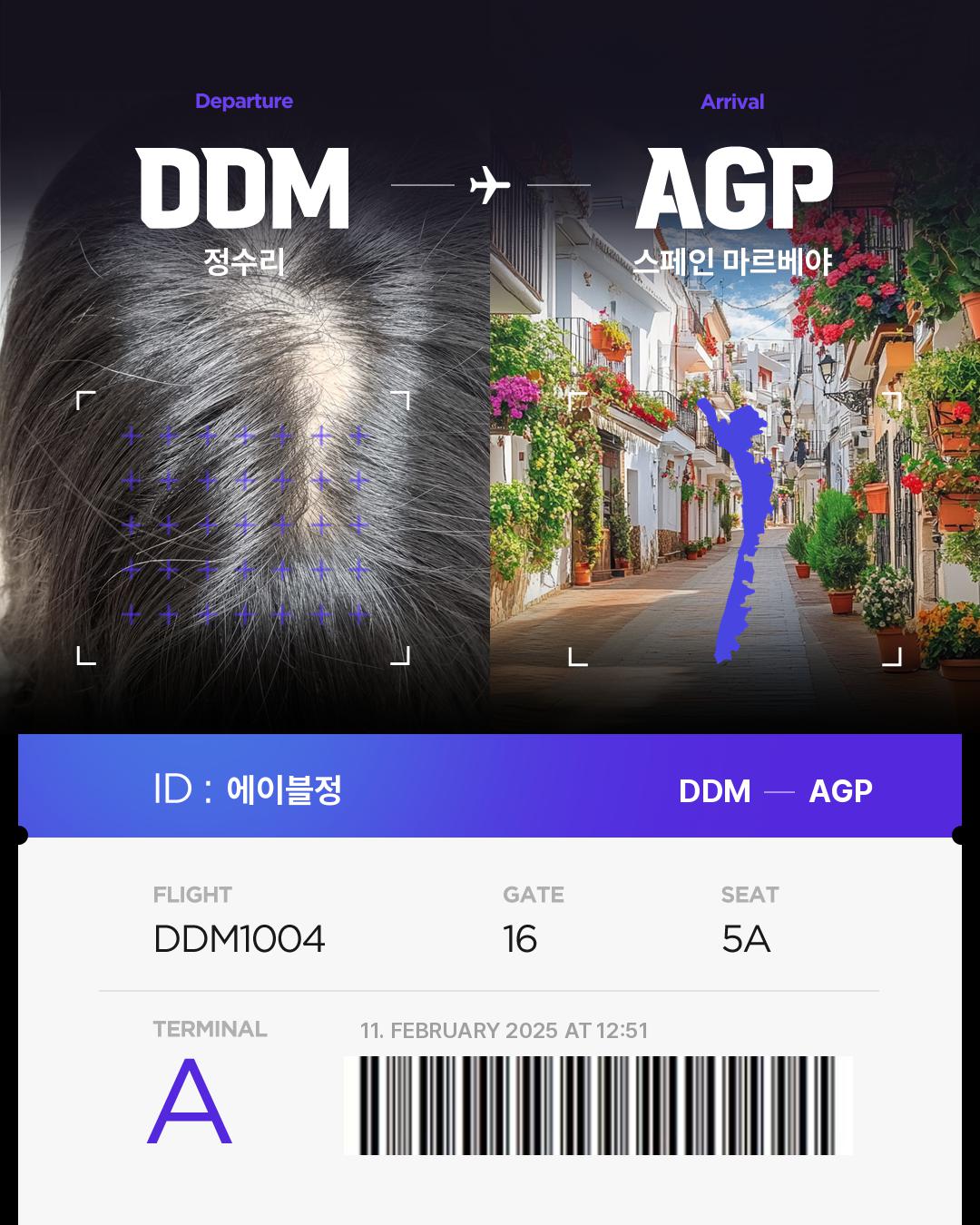 에이블정님의 Hair bnb 여행지