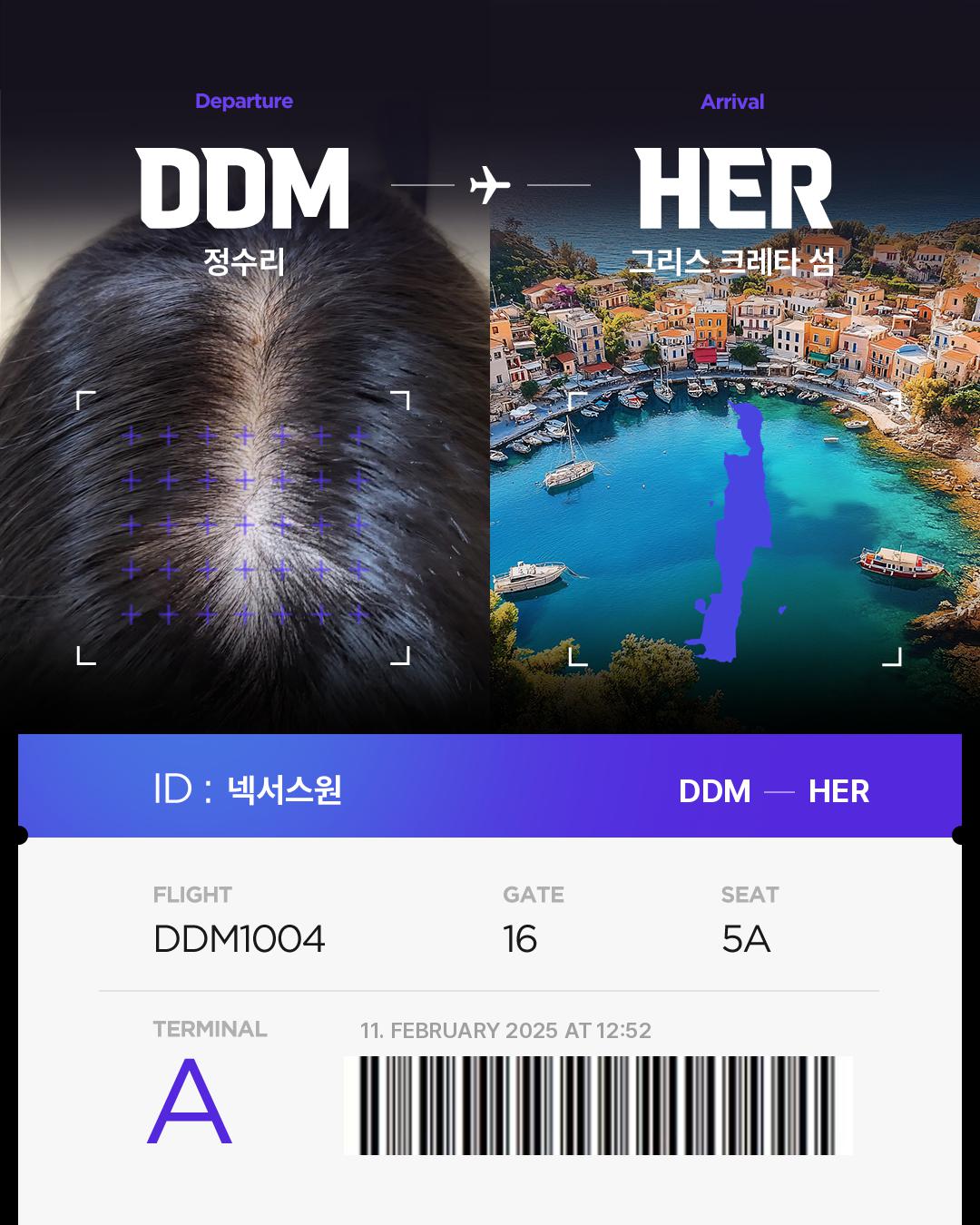 넥서스원님의 Hair bnb 여행지