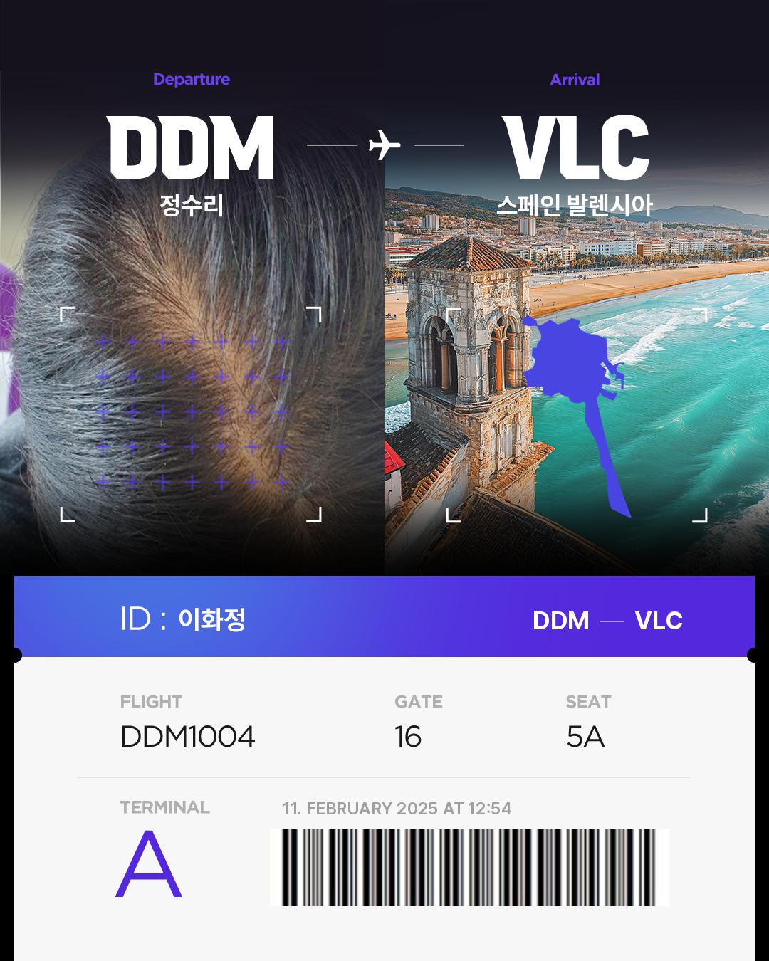 이화정님의 Hair bnb 여행지