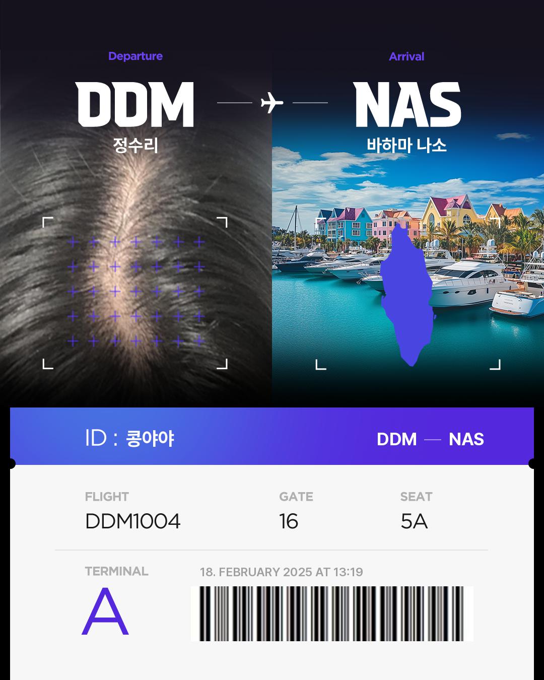 콩야야of Hair bnb Travel Destination