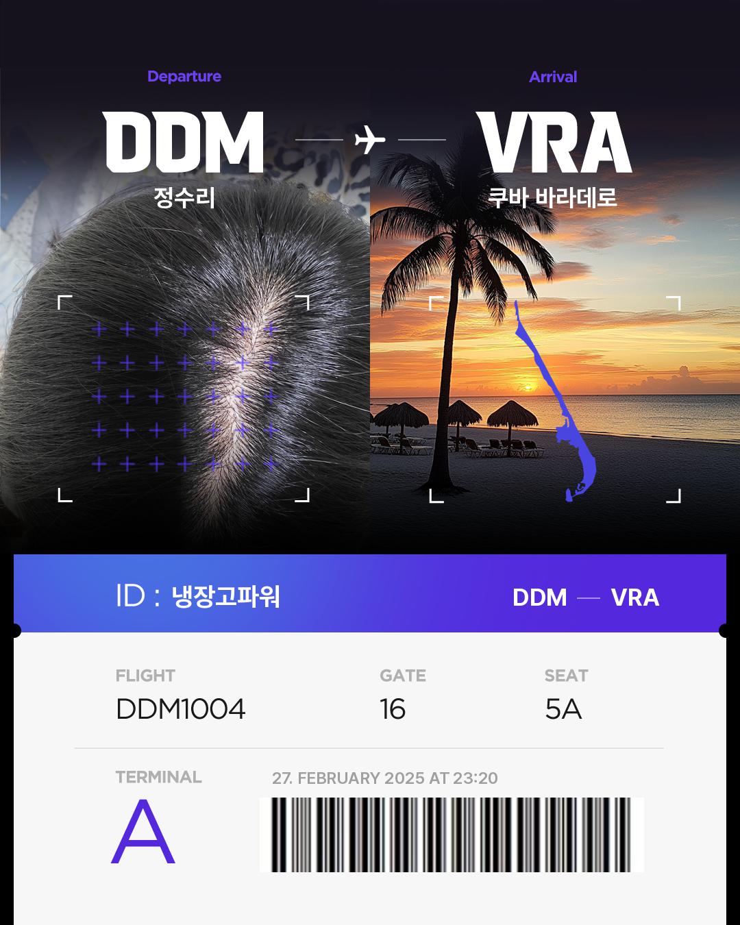 냉장고파워ニムの Hair bnb 旅行先