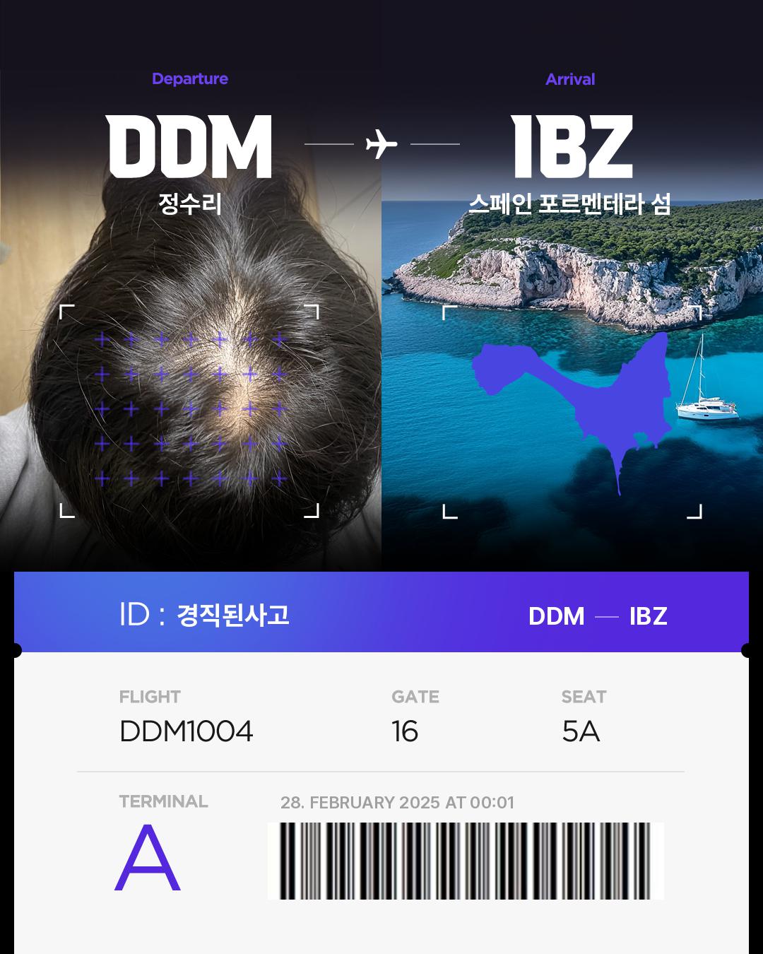 경직된사고님의 Hair bnb 여행지