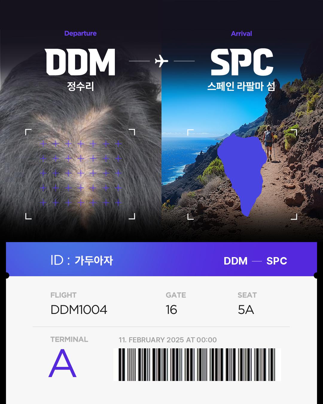 가두아자님의 Hair bnb 여행지