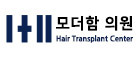 모더함의원 모발이식센터
