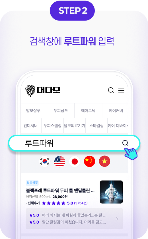 검색창에 루트파워 입력