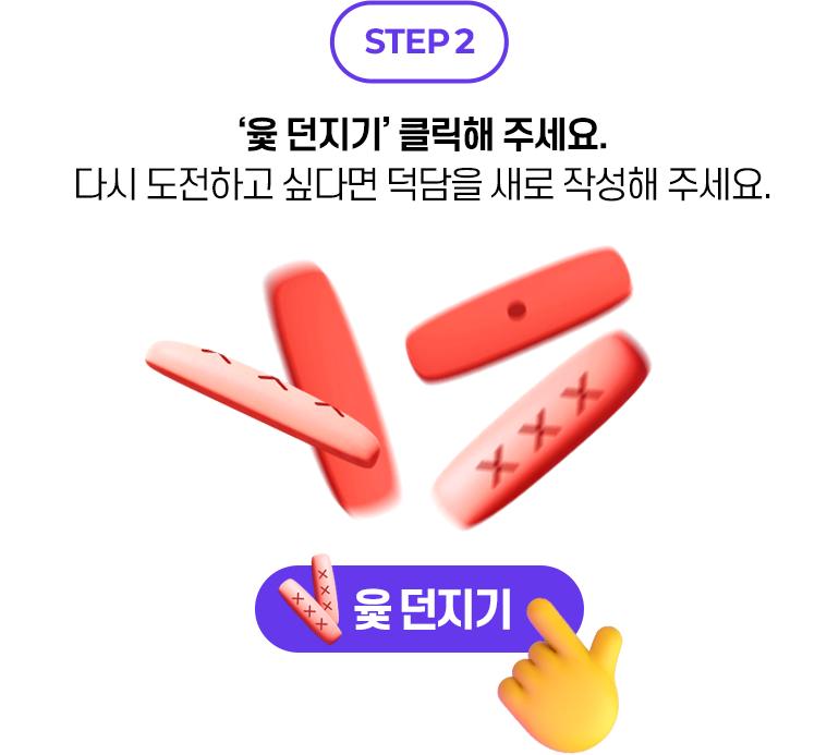 참여방법 02
