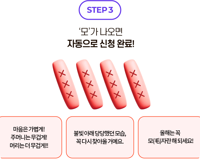참여방법 03