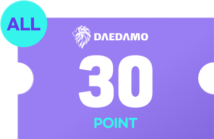 대다모 POINT 30점 전체 지급