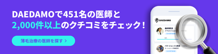 脱毛医師を探す