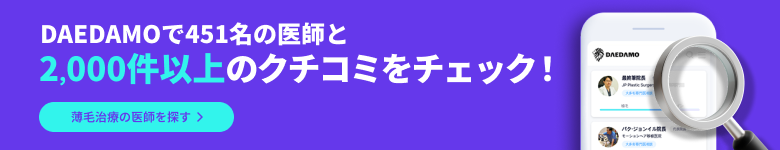 脱毛医師を探す