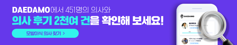 탈모의사 찾기