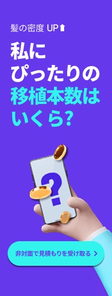 オンライン見積もりを受け取る