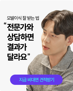비대면 견적받기