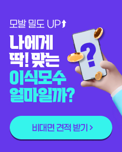 비대면 견적받기