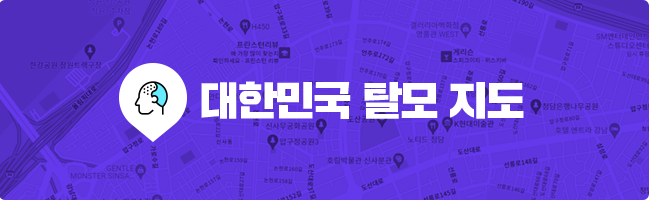 대한민국 탈모 지도