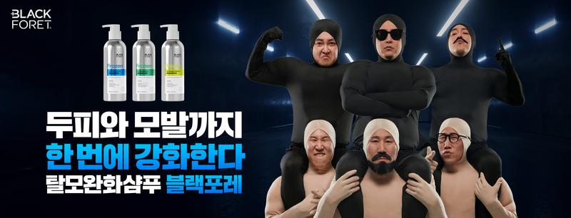 블랙포레