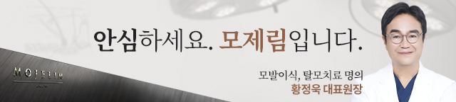 모제림