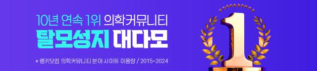 1위 커뮤니티