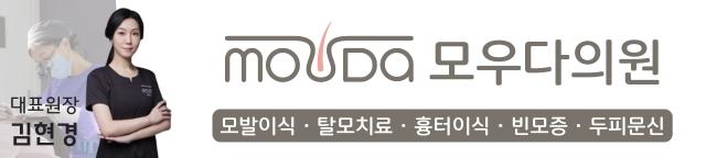 모우다의원