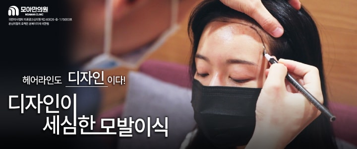모아만의원