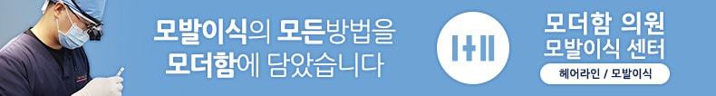 모더함의원