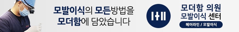 모더함의원