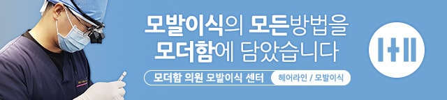 모더함의원