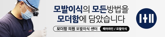 모더함의원