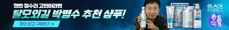 블랙포레 할명수