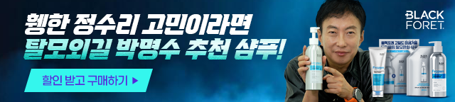 블랙포레 할명수