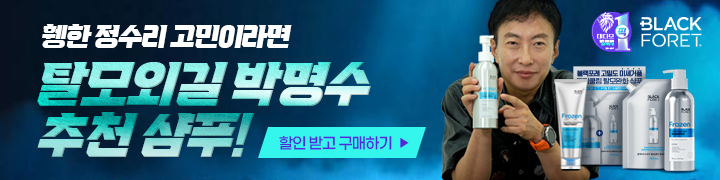 블랙포레 할명수