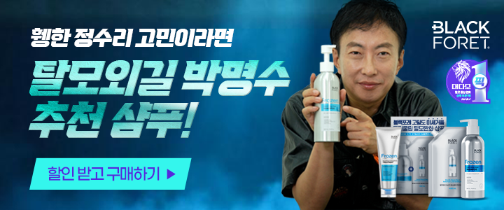 블랙포레 할명수