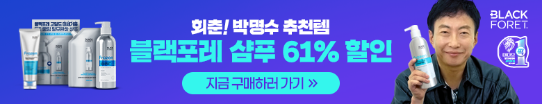 블랙포레 할명수