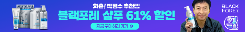 블랙포레 할명수