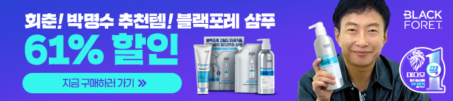 블랙포레 할명수
