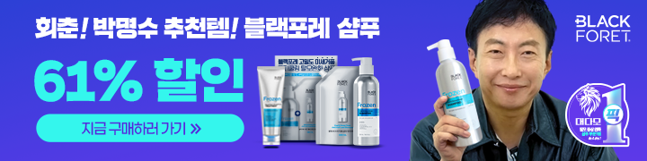 블랙포레 할명수