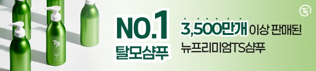 TS 샴푸