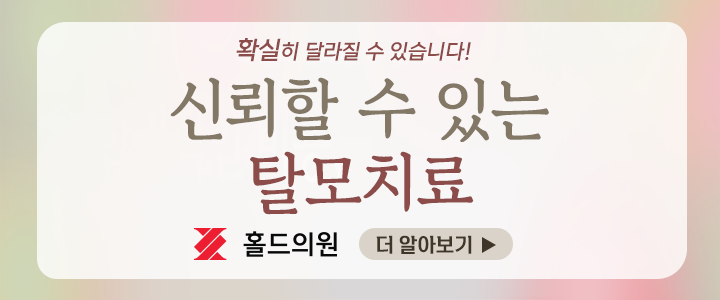 홀드