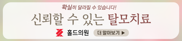 홀드