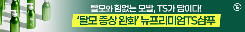 ts샴푸