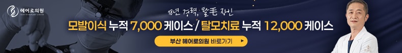 헤어로의원