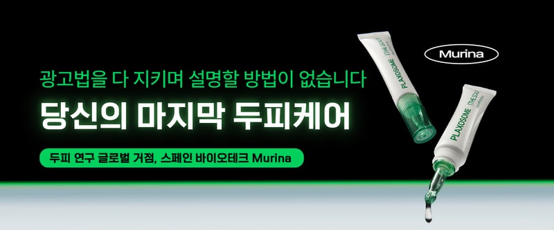 뮤리나